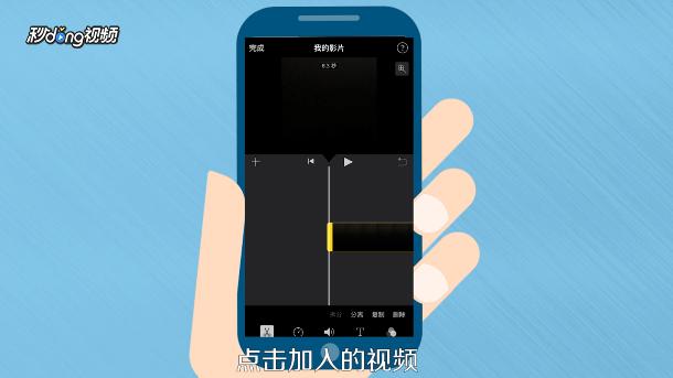 手机怎么给视频加字幕
