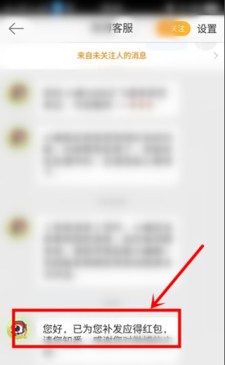 微博签到领红包中审核未通过已冻结怎么解决