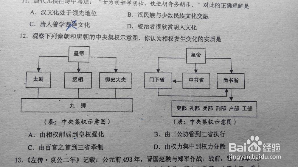 如何提高初中学生历史成绩