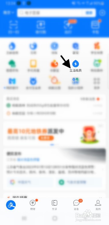 家用燃气费如何才能替人代缴