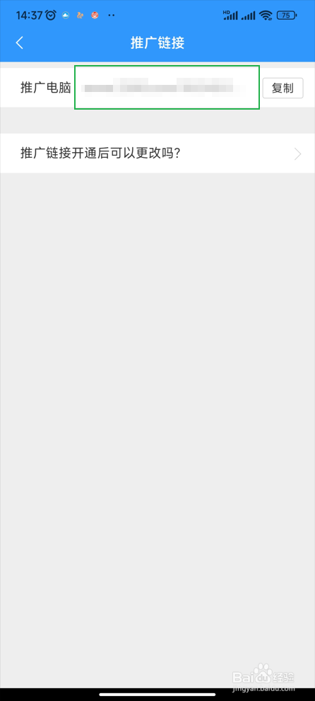 王牌联盟在哪里查看推广链接