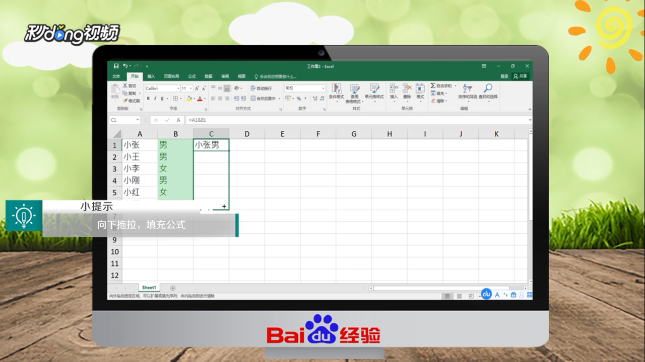 Excel中提取合并怎样共同完成