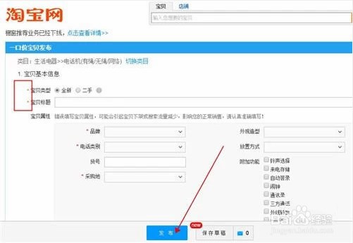 淘宝怎么上架自己的产品