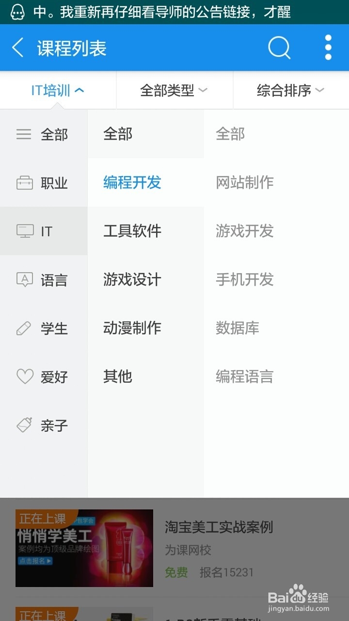 怎么下载腾讯课堂里的公开课