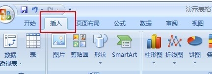 excel错号怎么打