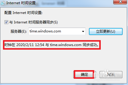 如何修改电脑上的错误时间