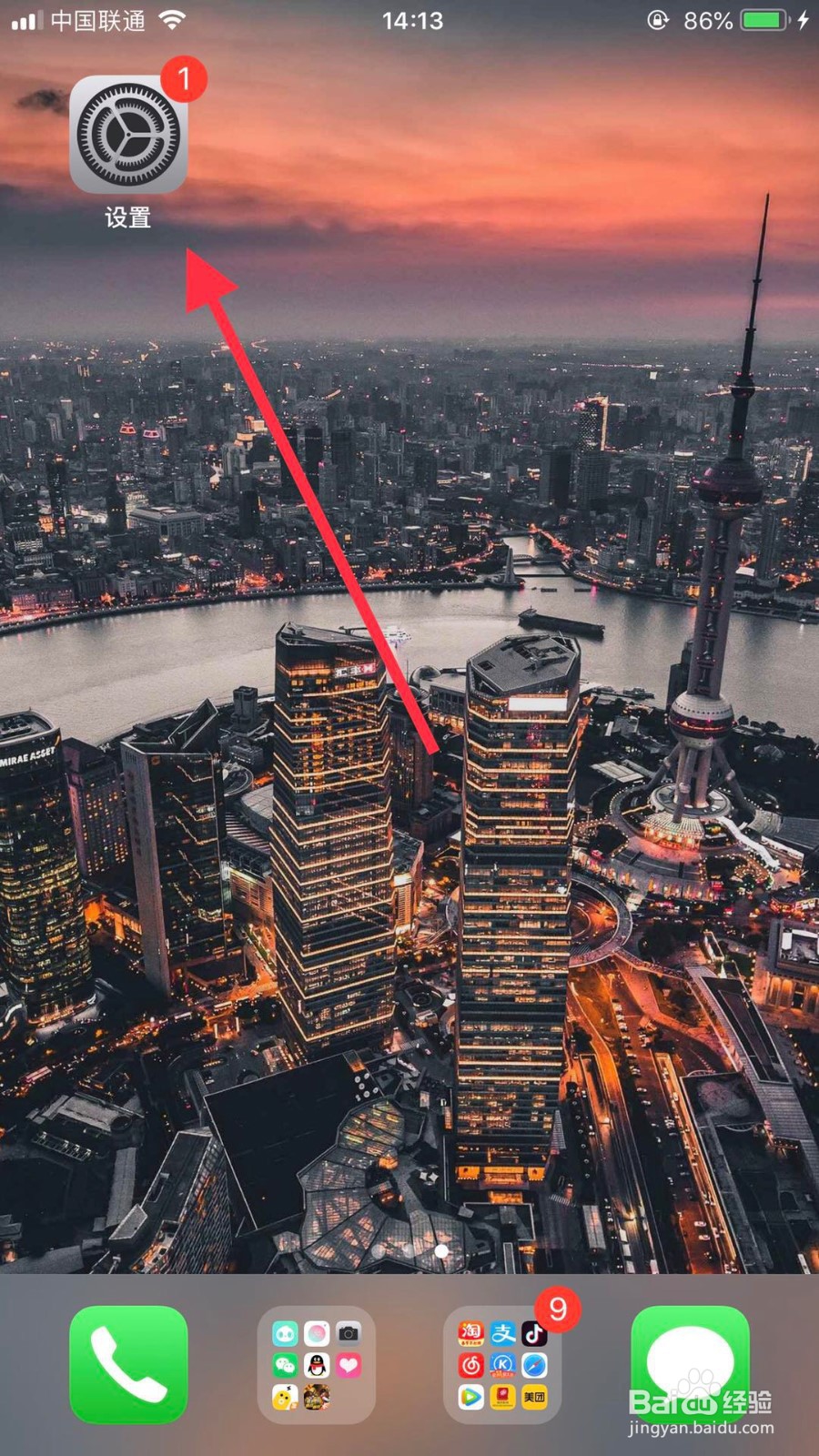 苹果怎么备份通讯录