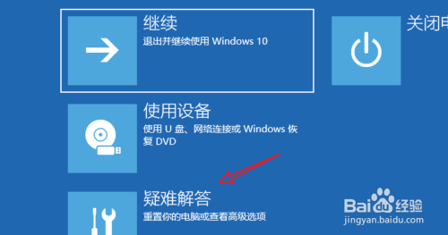 Win10怎样禁用驱动程序强制签名