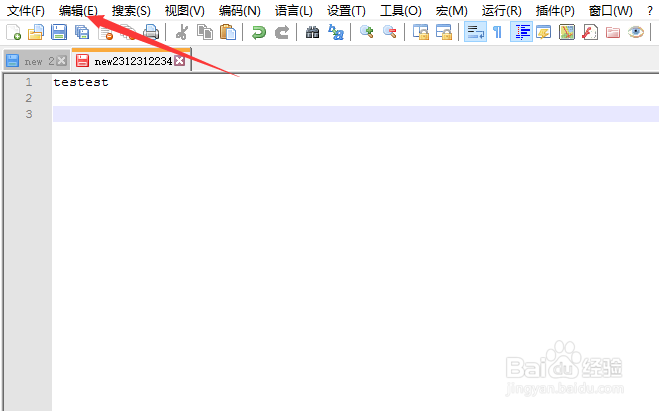 Notepad++怎么复制当期文件路径