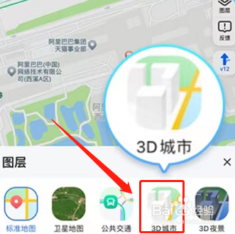 高德地图怎么设置3D导航模式?