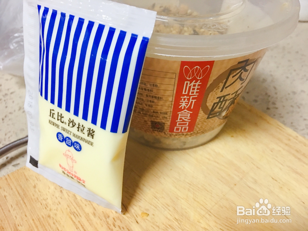 自己做海苔肉松小贝海鲜美食
