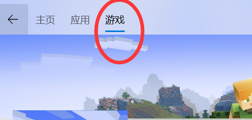 win10怎么玩我的世界