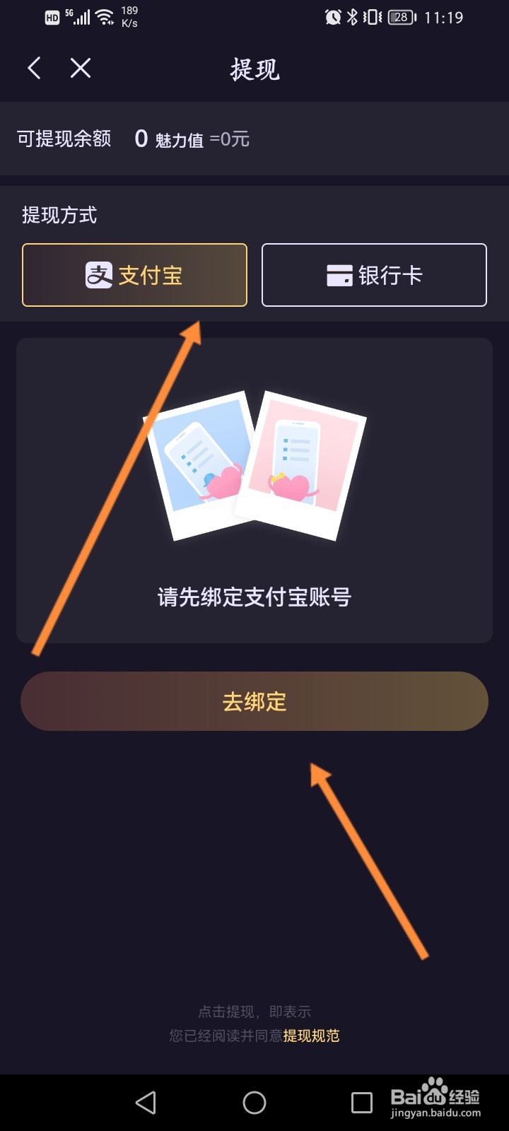 鱼耳软件怎么申请提现