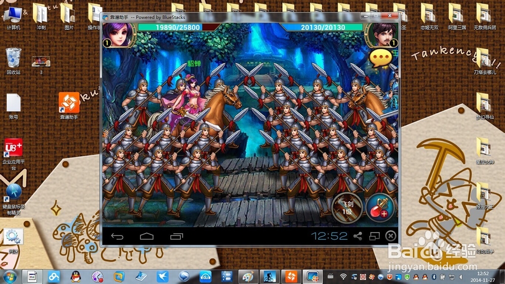 用电脑玩手游【战神争霸】