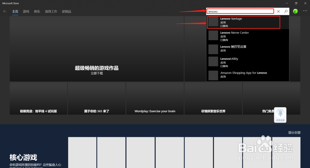y7000p怎么开野兽模式