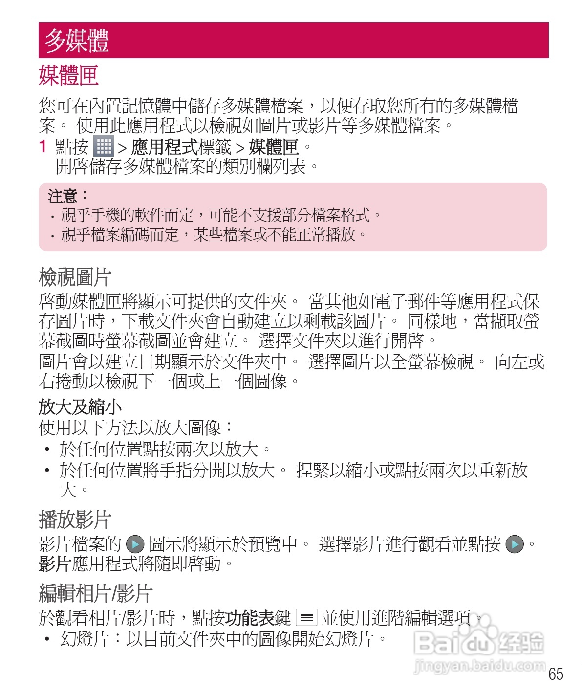 LG E975手机使用说明书:[7]