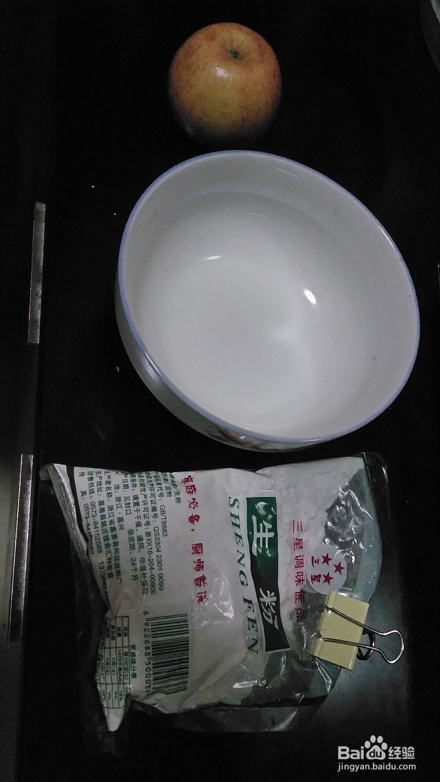 如何清洗苹果：[1]之淀粉