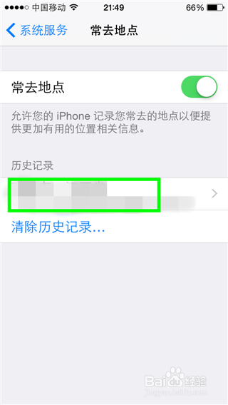 iPhone手机小妙用:查看常去地方历史