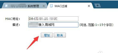 单位局域网中怎么设置只允许已知设备访问网络