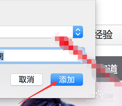 苹果电脑safari浏览器如何收藏网页