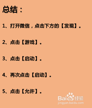 微信游戏大玩家专属怎么获得
