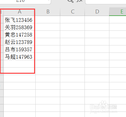 快速拆分单元格内容的三种方法
