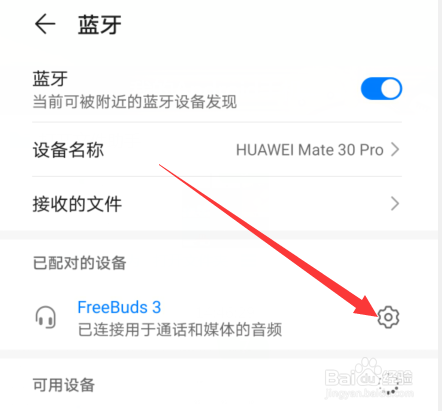 华为耳机freebuds3怎么设置单耳佩戴