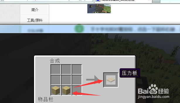 我的世界怎么打开铁门？