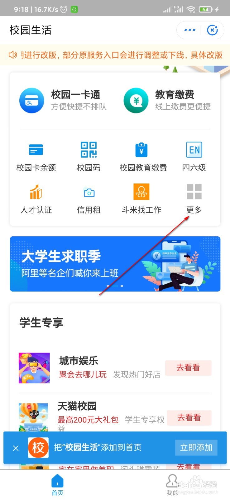 支付宝怎么做简历