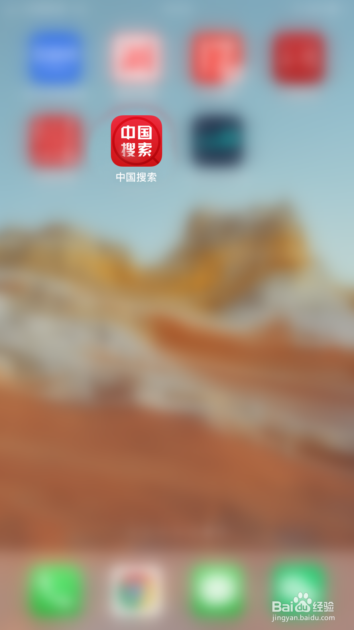 中国搜索如何关闭推送设置
