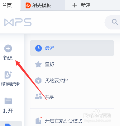 工资流水怎么制作