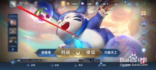 如何成为王者荣耀鹰眼护卫队