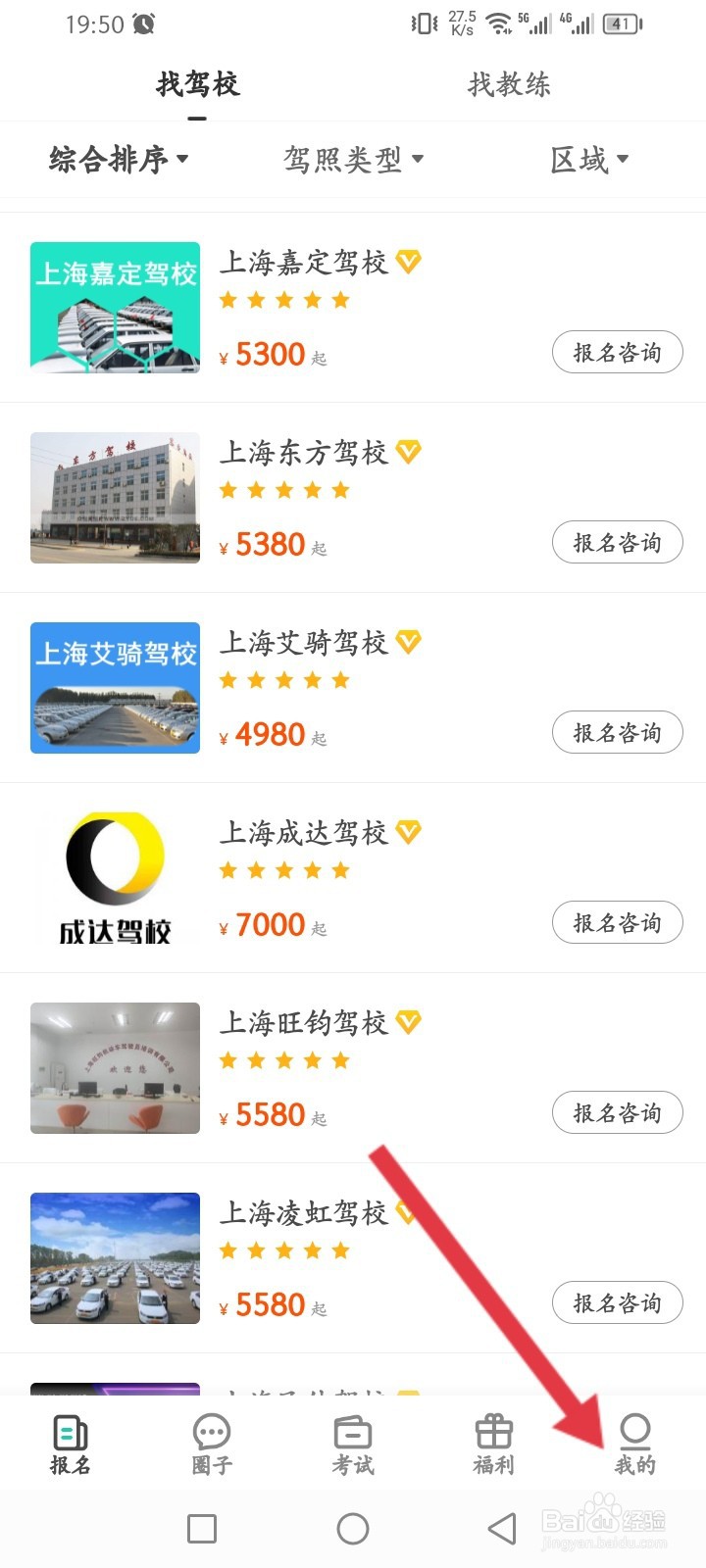 元贝驾考如何发布打卡日记话题内容