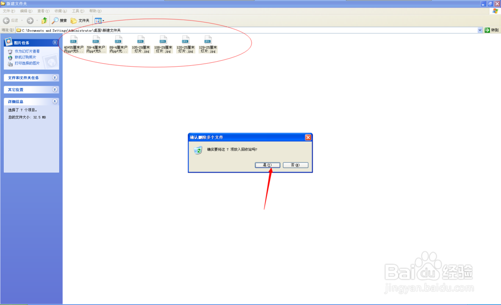 说说怎么批量删除