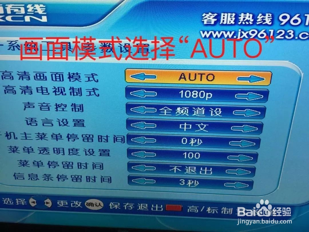 广电机顶盒电视画面显示不全如何处理