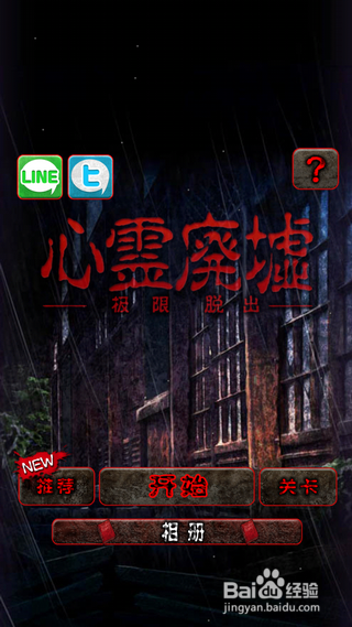 心灵废墟攻略：[1]