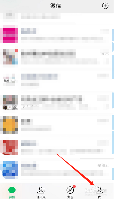 微信如何设置群发消息问候朋友