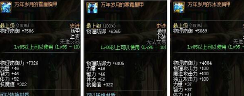DNF最适合奶爸奶妈的哈林史诗套