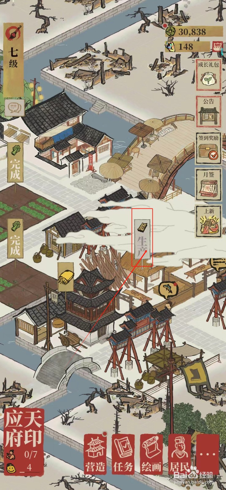 江南百景图锯木厂怎样升级