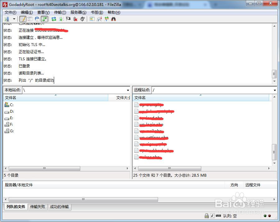 FTP文件共享的几种访问方式