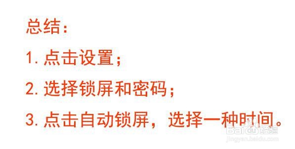 小米手机息屏时间怎样设置？