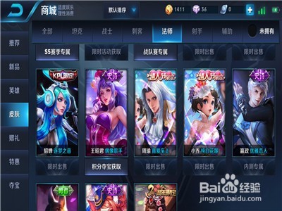 如何可以获得王者荣耀嬴政皮肤优雅恋人