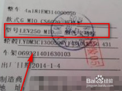 怎么查电动车是不是套牌?