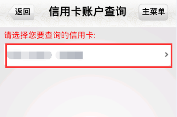 邮政手机银行怎么添加信用卡关联。