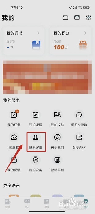 莱特俄语背单词要怎样联系在线客服