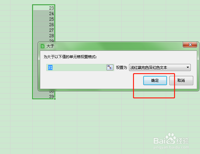 如何将excel中大于某个数值的数字一键筛选出来