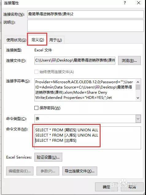 Excel：教大家做简单的进销存