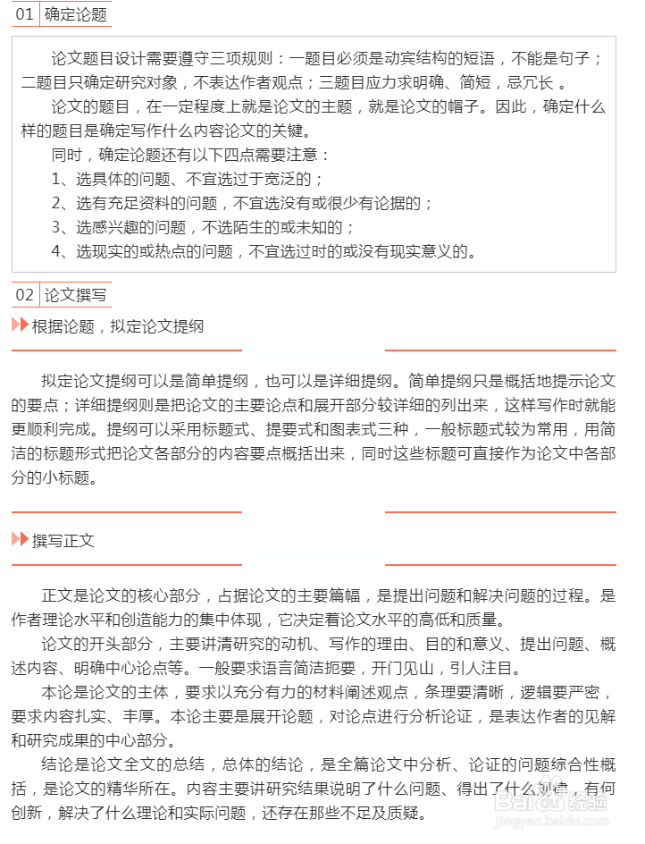 毕业论文该怎么写呢
