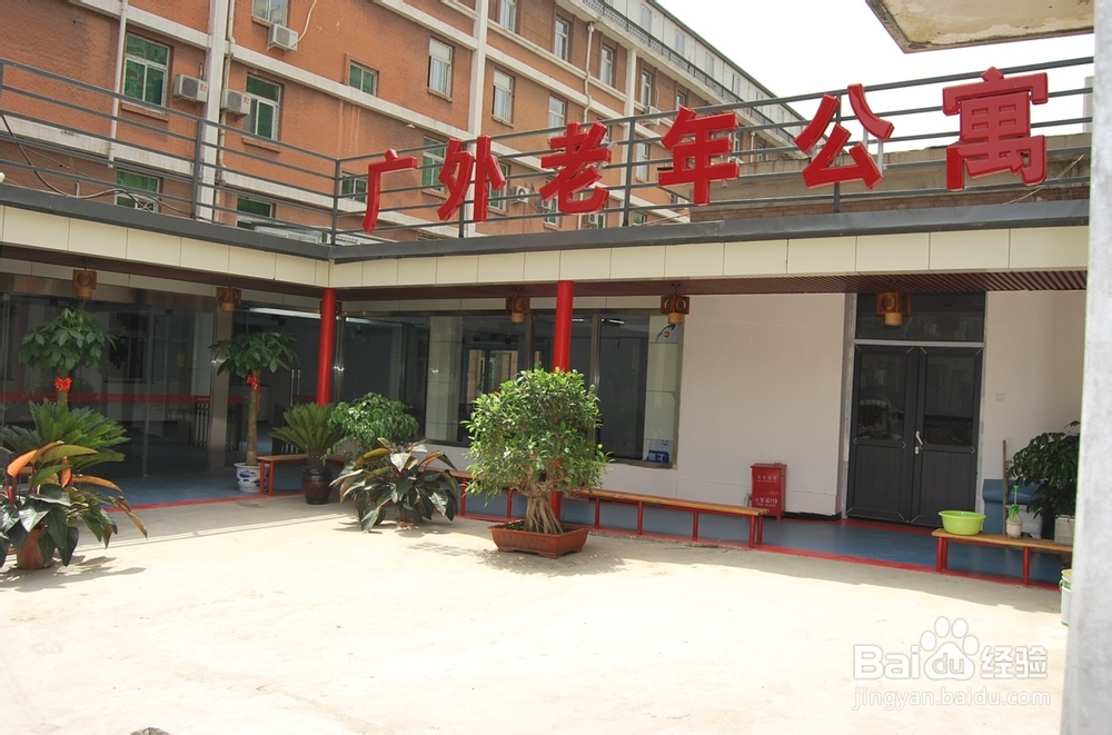 北京广外老年公寓简介