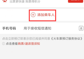 拼多多怎么订购动车票方法